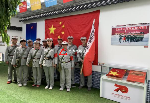 【長城紅館】一天紅色主題團(tuán)