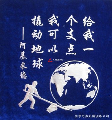 北京拓展公司銷售培訓(xùn)秘笈