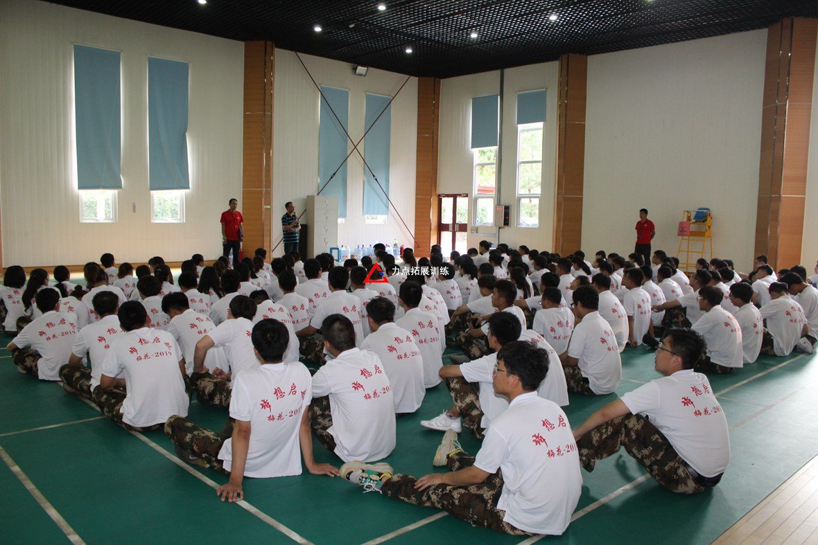 新員工拓展培訓(xùn)