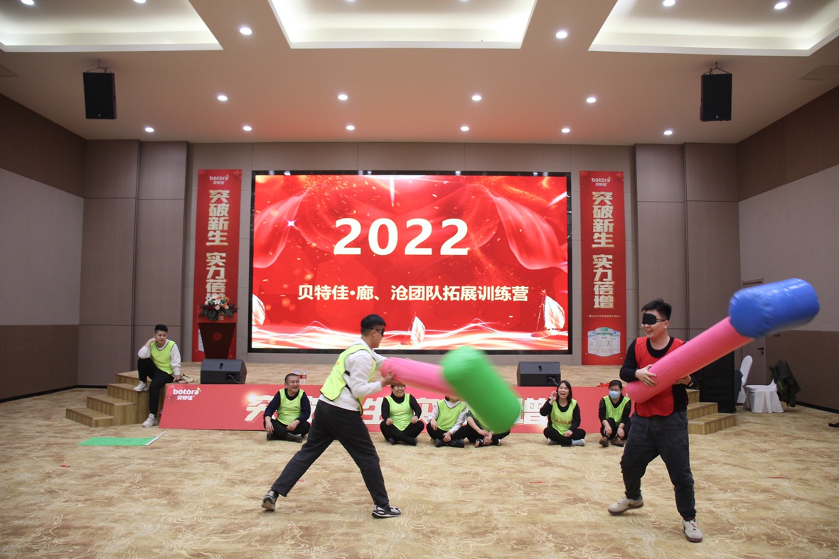 貝特佳廊坊滄州區(qū)域2022年室內(nèi)拓展團建回顧