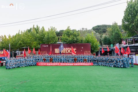 白象食品營(yíng)銷(xiāo)人員軍訓(xùn)拓展回顧